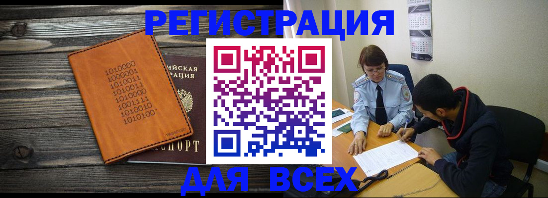 прописка от собственника в Называевске