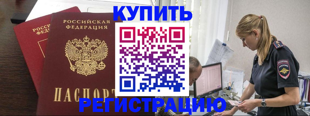 временная регистрация госуслуги в Называевске