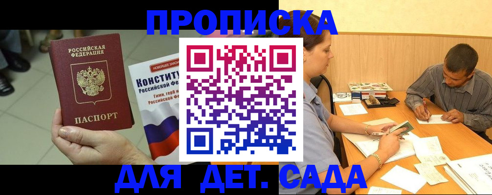 прописка в квартире в Называевске